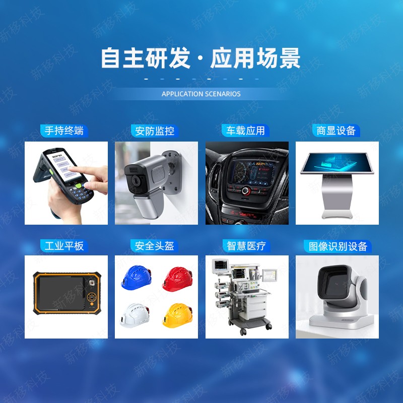 1674983065391677.jpg MTK8788安卓核心板應(yīng)用領(lǐng)域