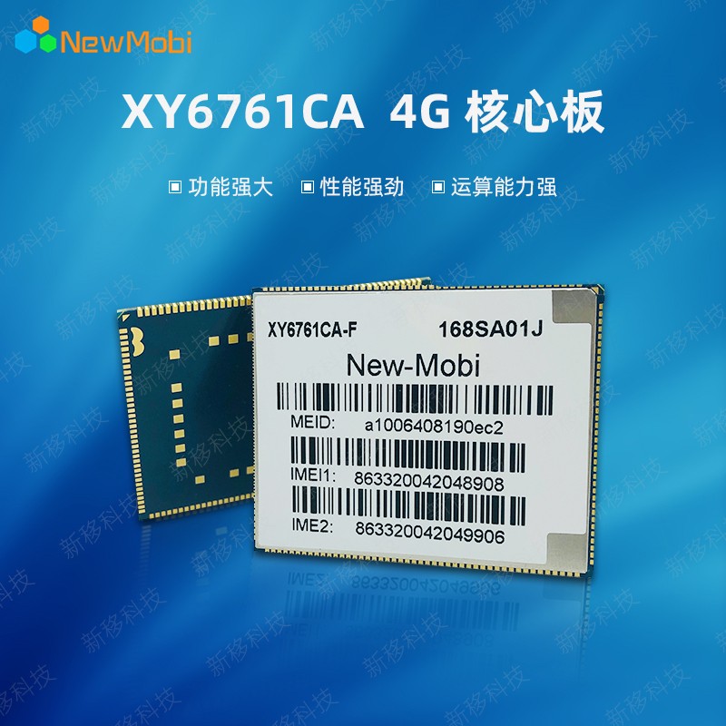 1675317781999138.jpg MTK6761安卓4G核心板