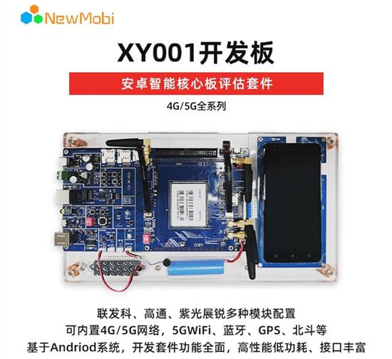 XY001開發板丨開啟智能硬件開發之旅 XY001開發板丨開啟智能硬件開發之旅
