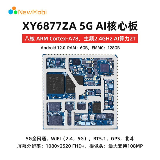 5G AI智能模塊未來的發展趨勢是什么 5G AI智能模塊未來的發展趨勢是什么