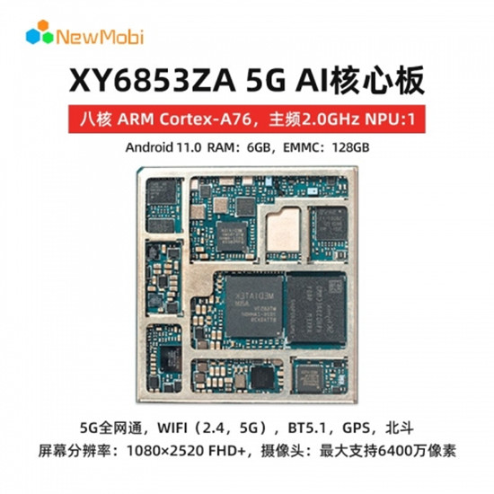 工業(yè)級高性能安卓核心板的優(yōu)勢及應用領域 工業(yè)級高性能安卓核心板的優(yōu)勢及應用領域